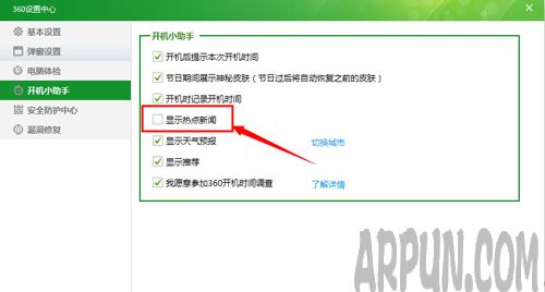 �����360��ȫ��ʿ�򿪼��ر����ŵ���