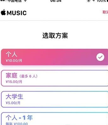 apple music年套餐多少钱?Apple Music中国区年套餐是什么?