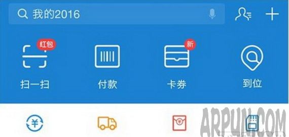 支付宝提现要手续费吗?2017最新支付宝提现收费标准
