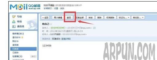 qq�ʼ��Ƿ��Ѷ���ô�� QQ�����Ѿ�����ȥ���ʼ���ô֪���Է��Ƿ��Ѿ��鿴��β鿴qq�ʼ��Ƿ��Ѷ�