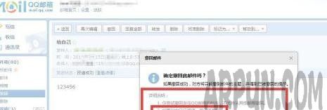 qq�ʼ��Ƿ��Ѷ���ô�� QQ�����Ѿ�����ȥ���ʼ���ô֪���Է��Ƿ��Ѿ��鿴��β鿴qq�ʼ��Ƿ��Ѷ�