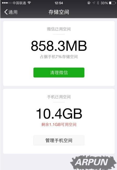 苹果iOS设备内存清理攻略汇总苹果iOS设备内存清理攻略