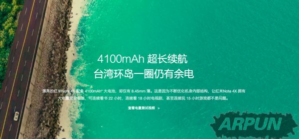 红米Note4X电池玩游戏能用多长时间?红米Note4X快充及续航测试