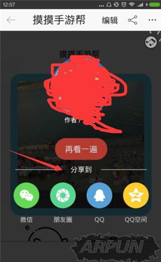 手机音乐相册怎么做9.jpg