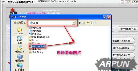 qq登陆界面图片如何换如何修改qq登陆界面图片