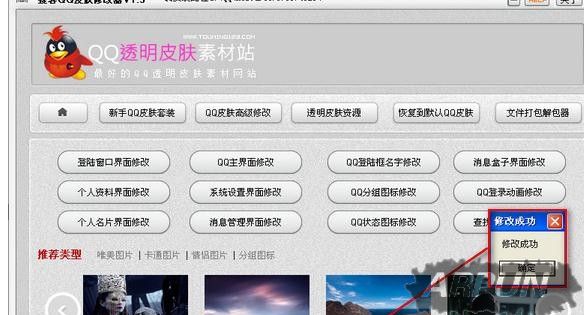 qq登陆界面图片如何换如何修改qq登陆界面图片