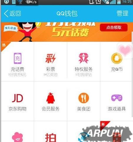 QQ技巧:Q币怎么转账给别人