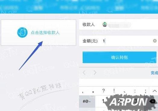 QQ技巧:Q币怎么转账给别人