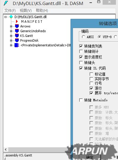 编辑IL文件 修改DLL文件的方法