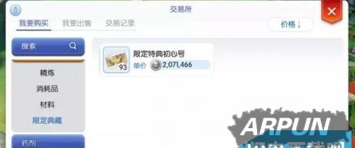 仙境传说RO手游赚钱快吗 仙境传说RO手游经济体系是什么样的