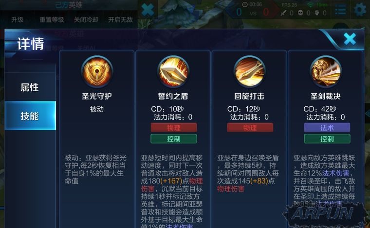 王者荣耀亚瑟团战型打法进阶攻略 最简单的英雄也最好用王者荣耀亚瑟技能