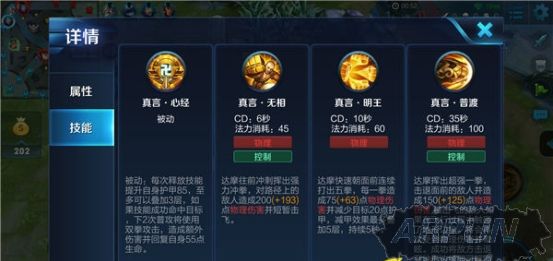 王者荣耀达摩如何出装 王者荣耀达摩打法攻略