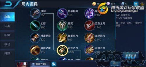 王者荣耀韩信进阶攻略 枪未到魂已灭