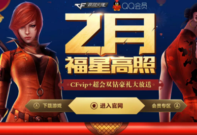 CF2�¼��Ǹ�������� 20QB��CFVIP+�����30��