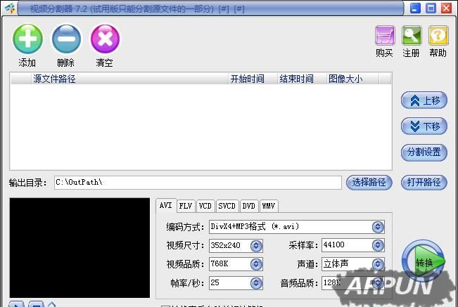视频分割软件哪个好?视频剪切合并器视频分割软件哪个好