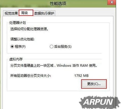 win8ϵͳ����޸������ڴ���ߵ�������/�߼�ϵͳ����