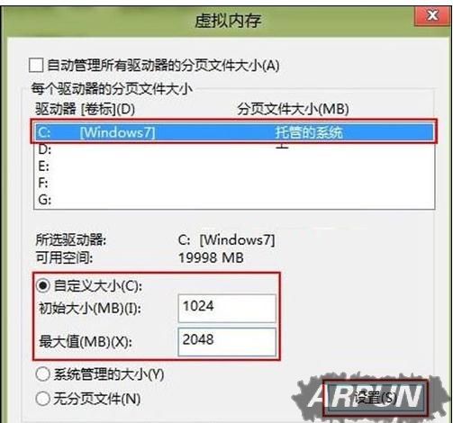 win8ϵͳ����޸������ڴ���ߵ�������/�߼�ϵͳ����