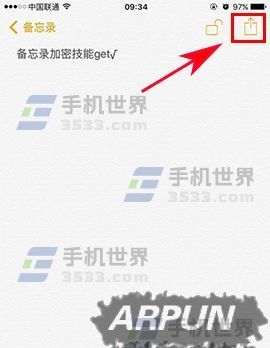 苹果iPhone7 Plus备忘录如何加密?iPhone7 Plus备忘录加密教程