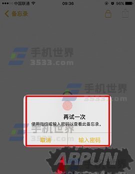 苹果iPhone7 Plus备忘录如何加密?iPhone7 Plus备忘录加密教程