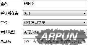 2017四六级英语没准考证怎么查成绩