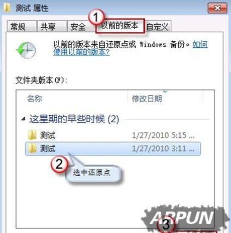 ����win7�ָ���ɾ�����ļ��ķ���
