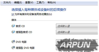 Win7电脑自动播放怎么开启Win7电脑自动播放怎么开启?Win7系统电脑自动播放开启方法介绍