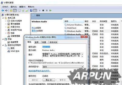 win7系统重装后没有声音的解决办法
