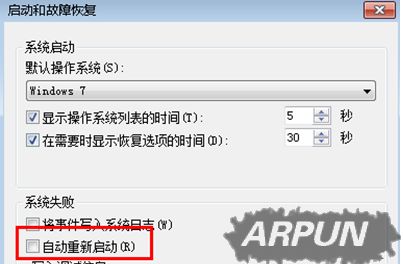 Win7系统电脑关机自动重启的解决办法