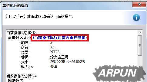 硬盘怎么分区/500G硬盘怎么分区