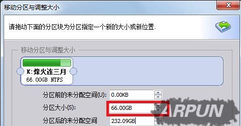 硬盘怎么分区/500G硬盘怎么分区