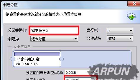 硬盘怎么分区/500G硬盘怎么分区