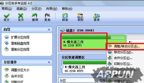 硬盘怎么分区/500G硬盘怎么分区