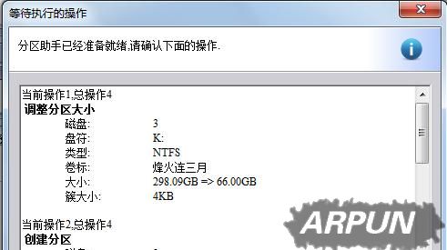硬盘怎么分区/500G硬盘怎么分区