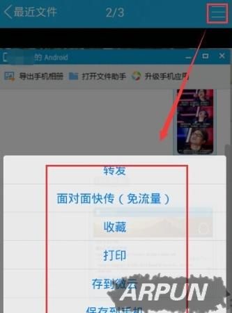 ���Է����ļ����ֻ�QQ/��ô�����Է��͵��ֻ�QQ�е��ļ�������ӵ���qq�����ֻ�qq���ļ�������ĸ�λ��?