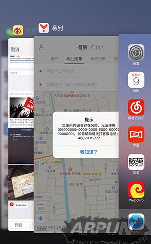 苹果iPhone些漏洞bug/苹果iPhone手机iOS系统有哪些漏洞bug苹果iOS系统也有这么多漏洞 你中招了吗?