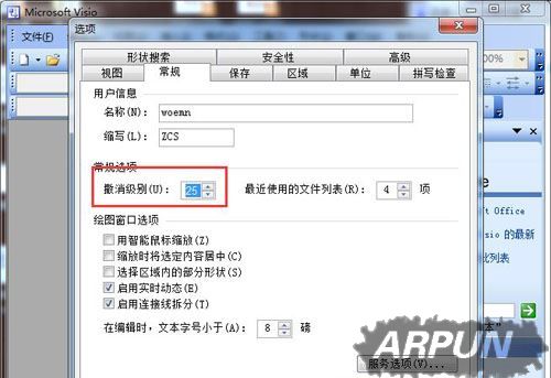 visio�Կɳ����Ĳ��������޸ĵĲ�������