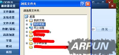 QQ影音怎么修改截图后路径?QQ影音