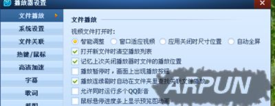 QQ影音怎么修改截图后路径?QQ影音