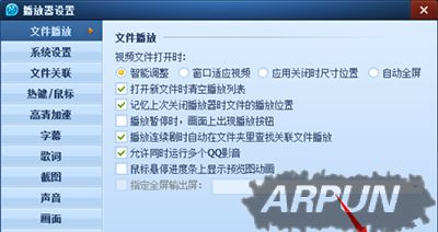qq影音怎么设置多个窗口播放?qq影音