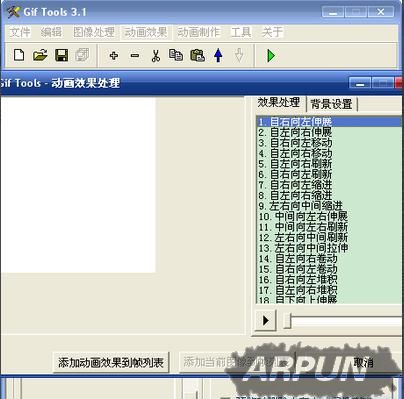 如何简单方便地创建GIF动画?Gif Tools软件制作GIF动态图片教程详解