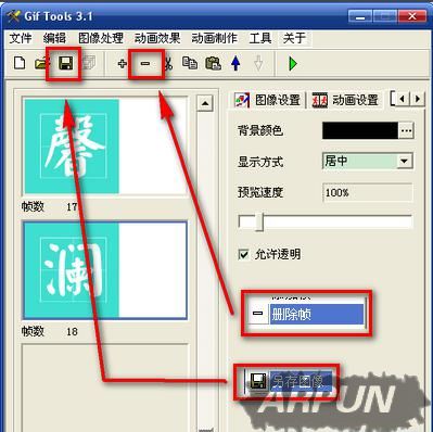 如何简单方便地创建GIF动画?Gif Tools软件制作GIF动态图片教程详解