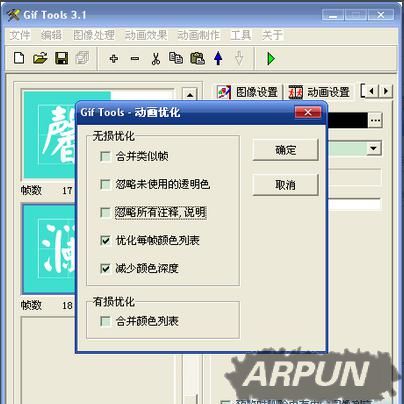 如何简单方便地创建GIF动画?Gif Tools软件制作GIF动态图片教程详解