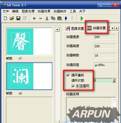 如何简单方便地创建GIF动画?Gif Tools软件制作GIF动态图片教程详解