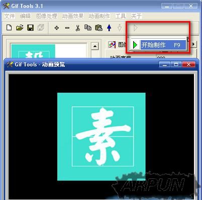 如何简单方便地创建GIF动画?Gif Tools软件制作GIF动态图片教程详解