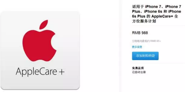 iPhone�ۺ����������Ҳ���ޣ�