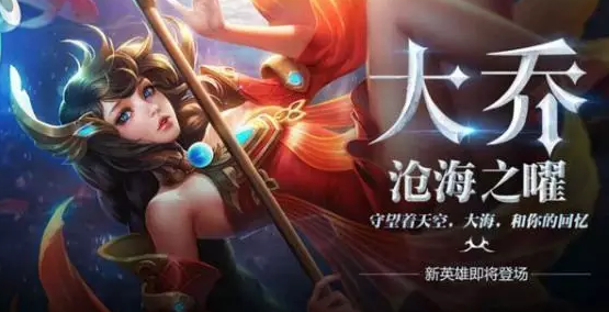 王者荣耀最新技能介绍