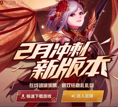 DNF2月冲刺新版本送7天黑钻 开超会送QQ黑钻活动