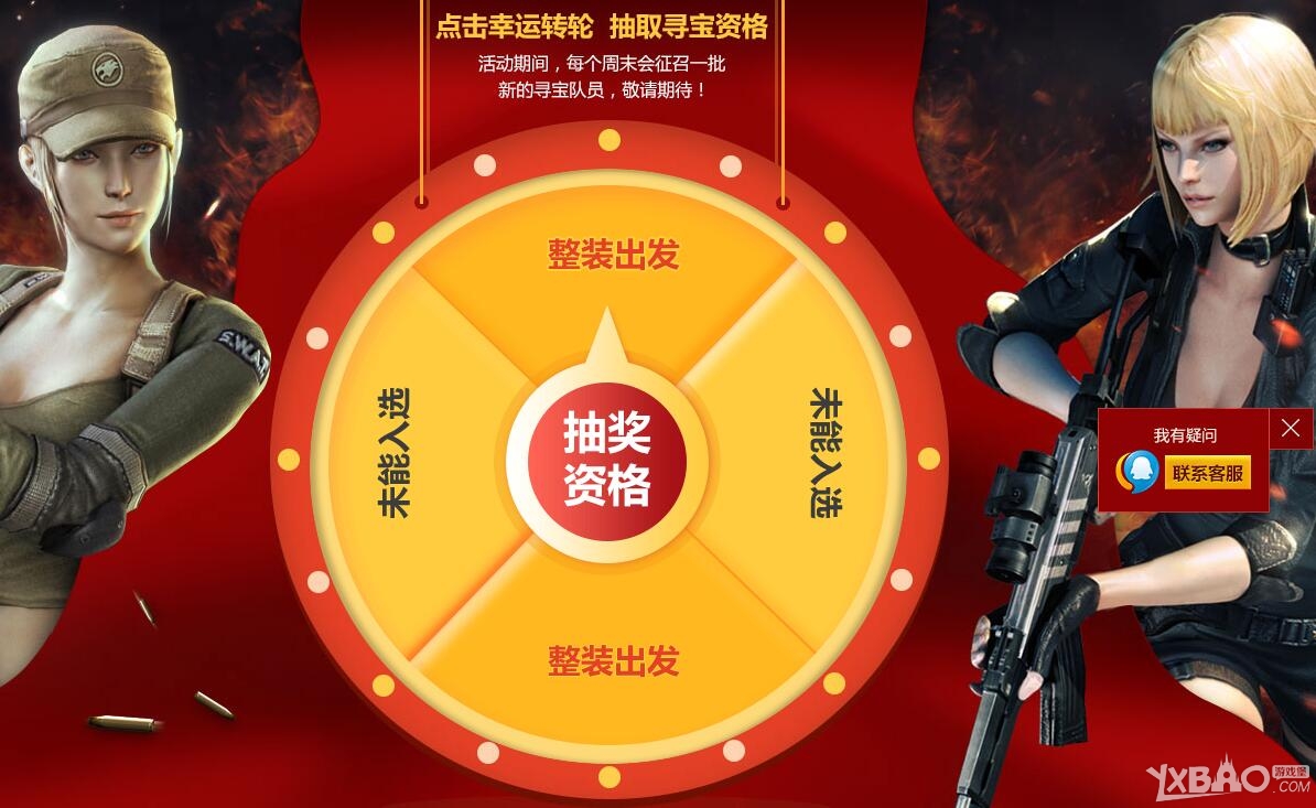 CF夺宝奇兵2月2017 抽幸运寻宝资格领取大量武器