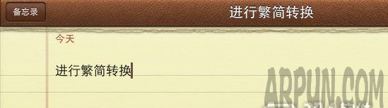 iOS10��ô���ѱ༭�õ����ֽ��з���ת��iOS��ô���ѱ༭�õ����ֽ��з���ת��5