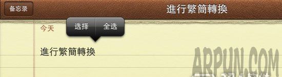 iOS10��ô���ѱ༭�õ����ֽ��з���ת��iOS��ô���ѱ༭�õ����ֽ��з���ת��2